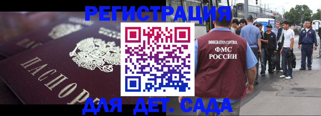 прописка от собственника в Таштаголе