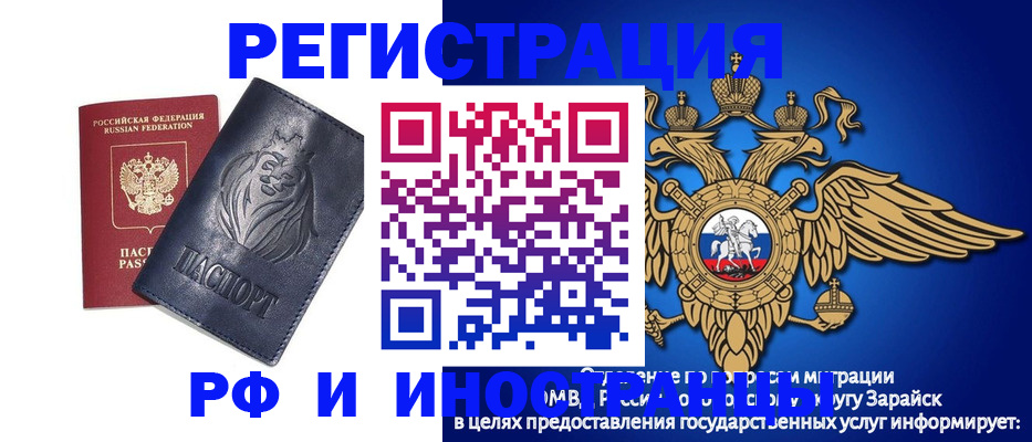 прописка для военкомата в Таштаголе