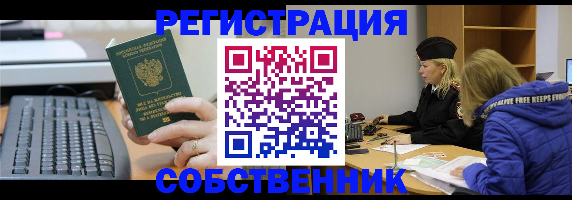 прописка в Таштаголе