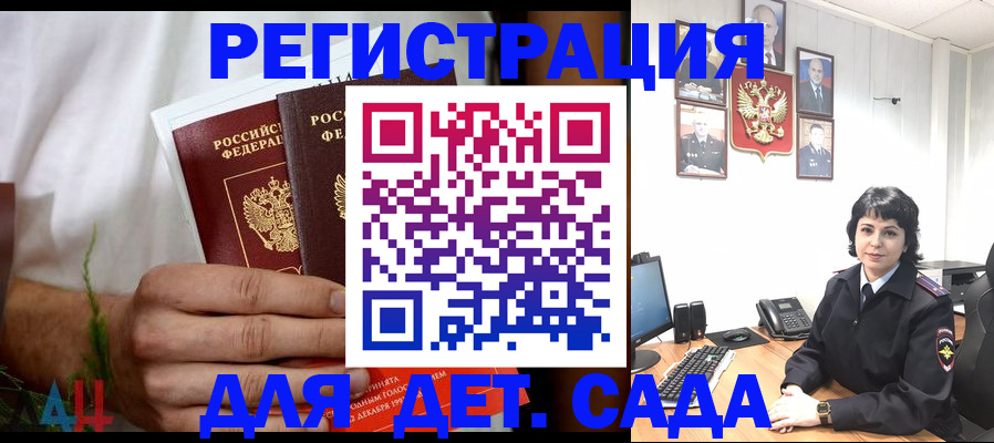 прописка поиск в Таштаголе