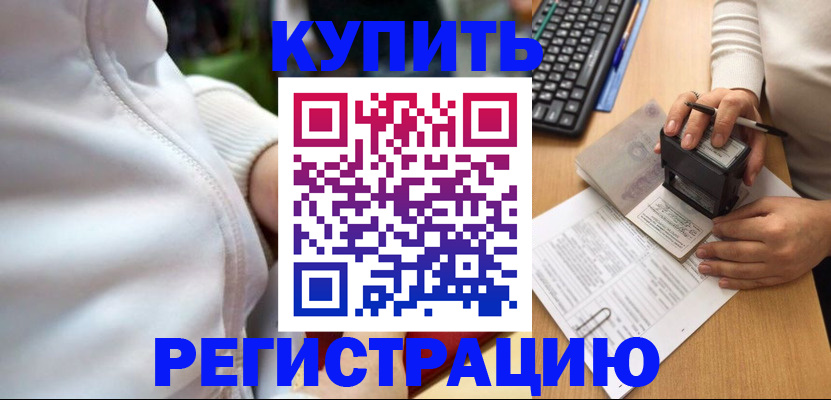 миграционный учет в Таштаголе