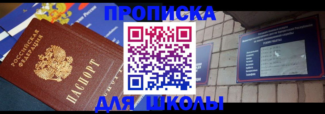 прописка иностранных граждан в Таштаголе